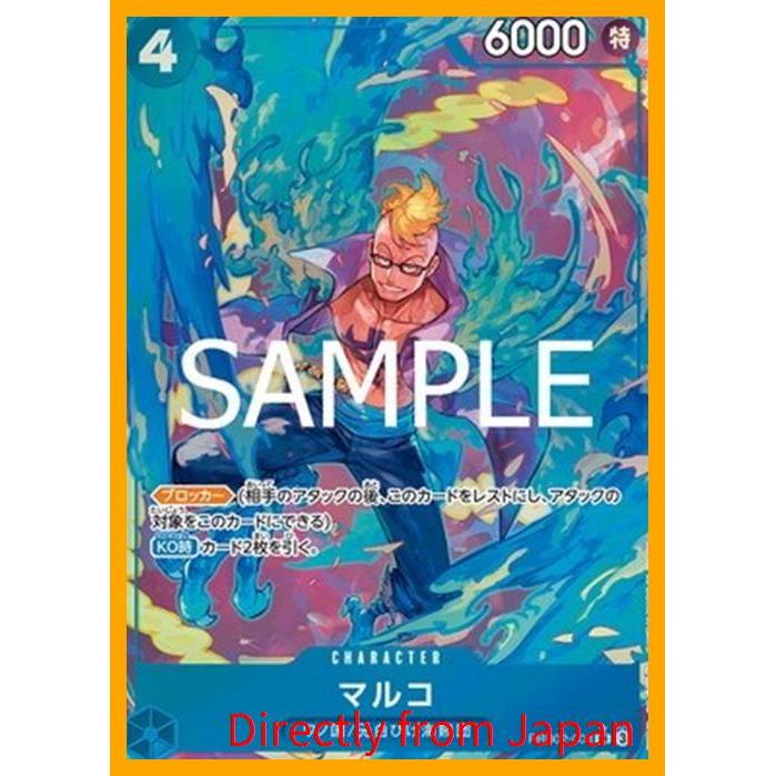 เกมการ์ดวันพีซ [PRB-02] [Parallel] PRB02-008 Marco SR【Directly from Japan】