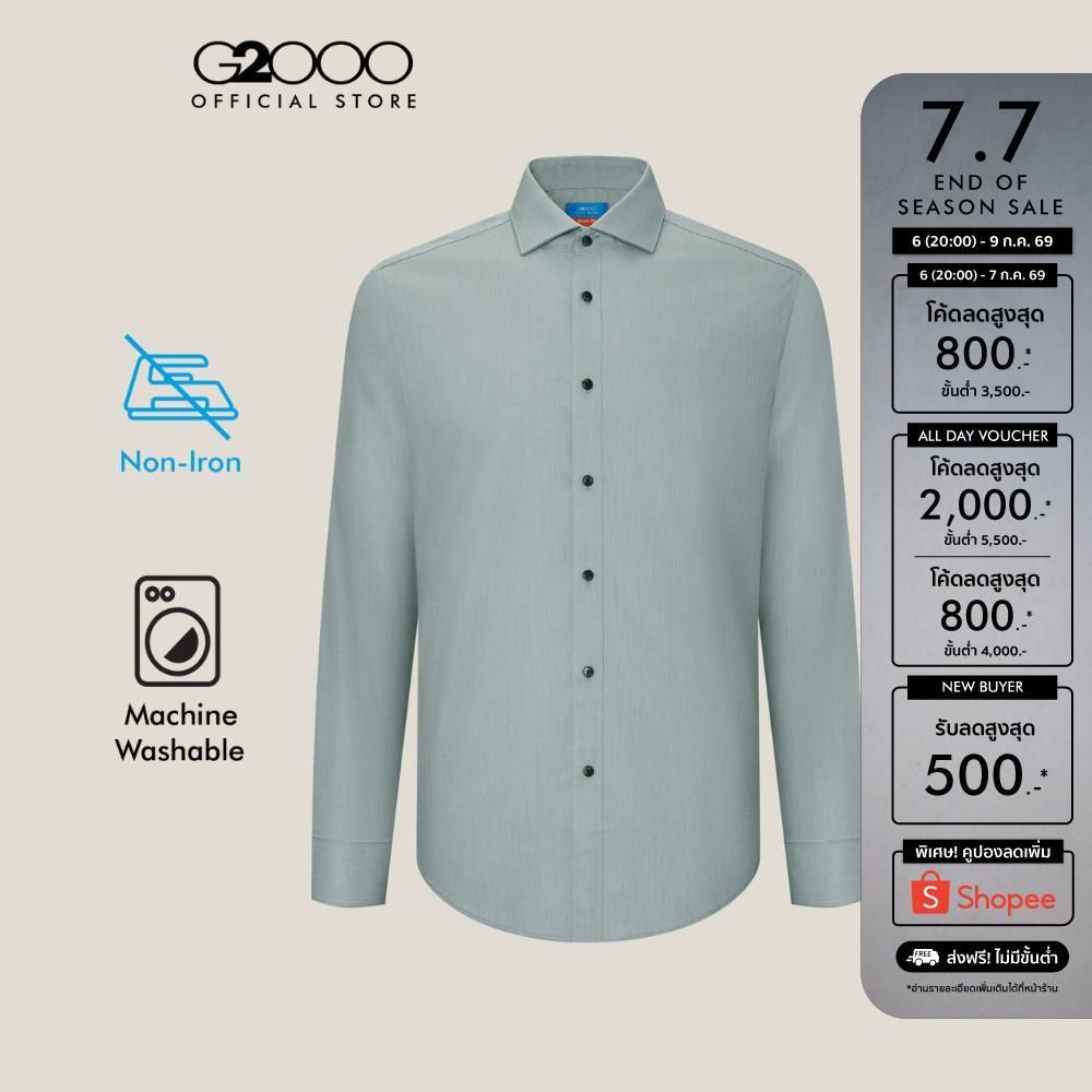G2000 เสื้อเชิ้ตแขนยาวแบบทางการสำหรับผู้ชาย Smart Fit รุ่น 5612359242 สีเทาอมฟ้า