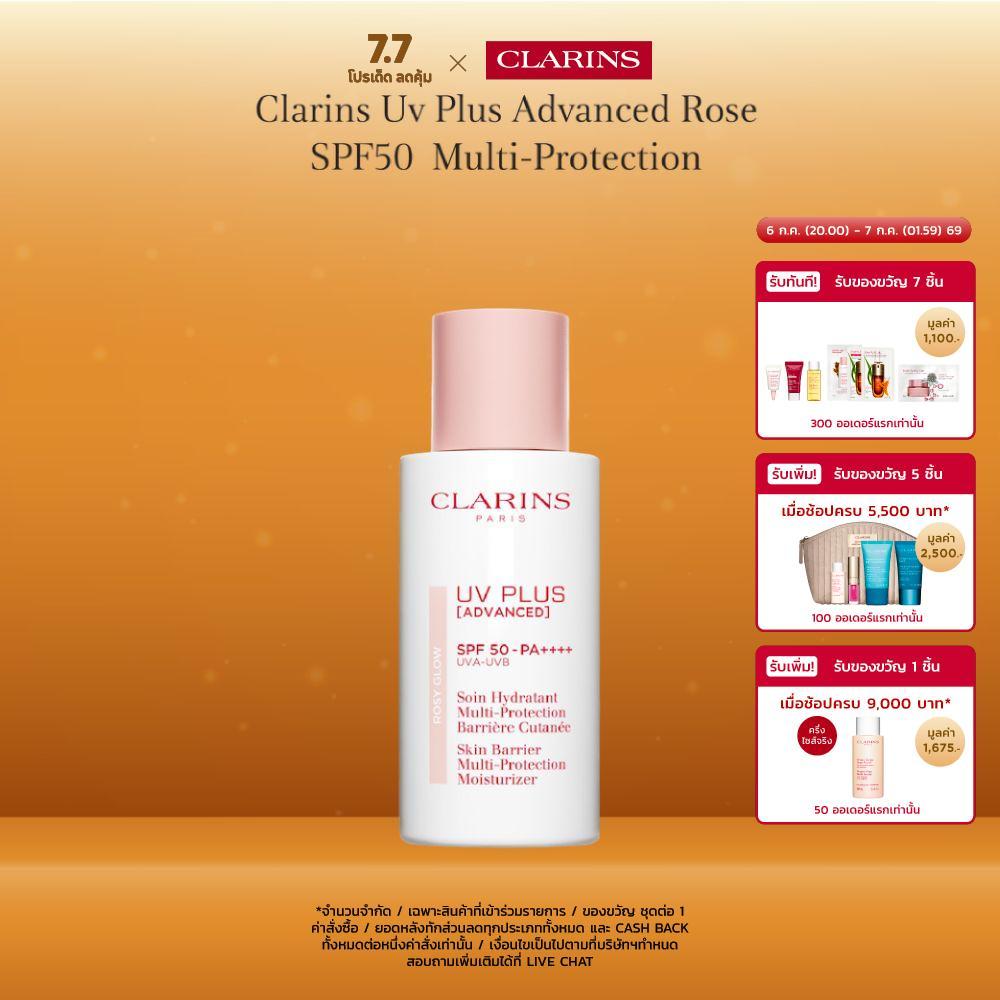 CLARINS Uv Plus Advanced Rose Spf50 Multi-Protection ยูวี พลัส แอดวานซ์ โรส SPF50 มัลติ-โพรเทคชั่น