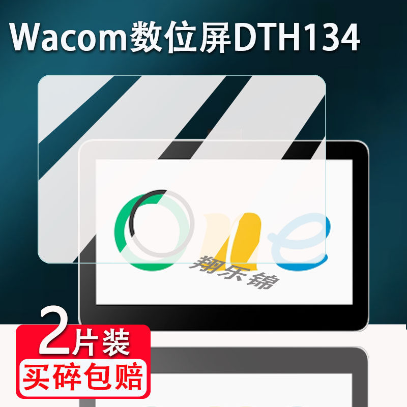 [คลังสินค้าพร้อม] เหมาะสําหรับ Wacom Movink13 Digital Screen Film DTH135/DTH134 Hand-Painted Board F