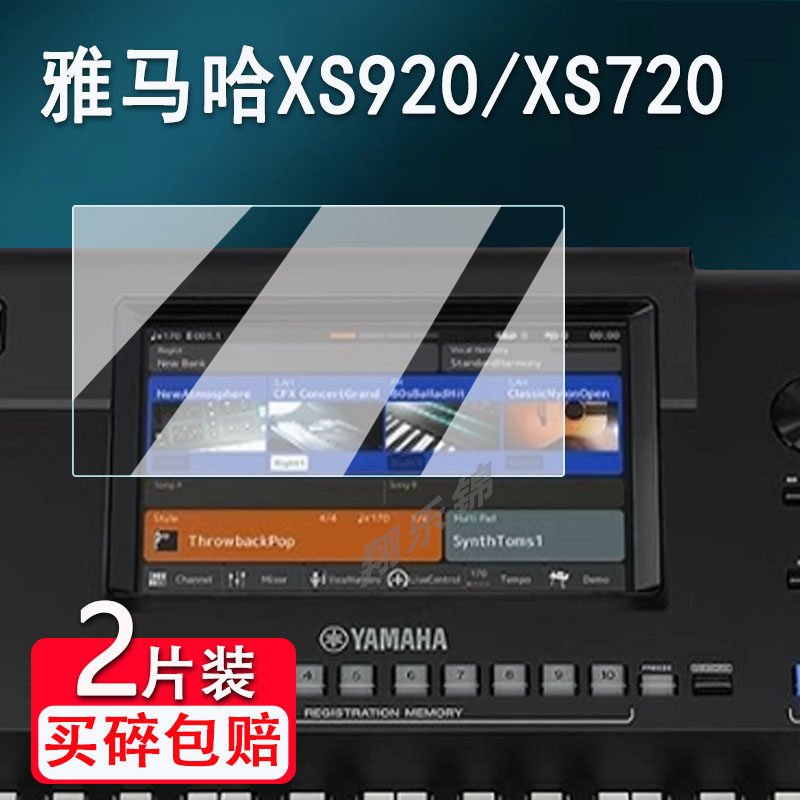 [คลังสินค้าพร้อม] เหมาะสําหรับแป้นพิมพ์อิเล็กทรอนิกส์ Yamaha SX920 ฟิล์มนิรภัยสไตล์ใหม่ SX720/SX700 
