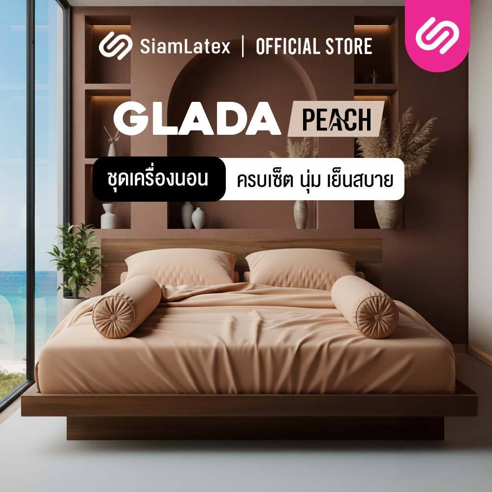 SiamLatex ชุดเครื่องนอน Glada Sand Peach ผ้าปูที่นอน นุ่มเย็น กันไรฝุ่น ไม่ติดขนสัตว์ 3.5/5/6 ฟุต