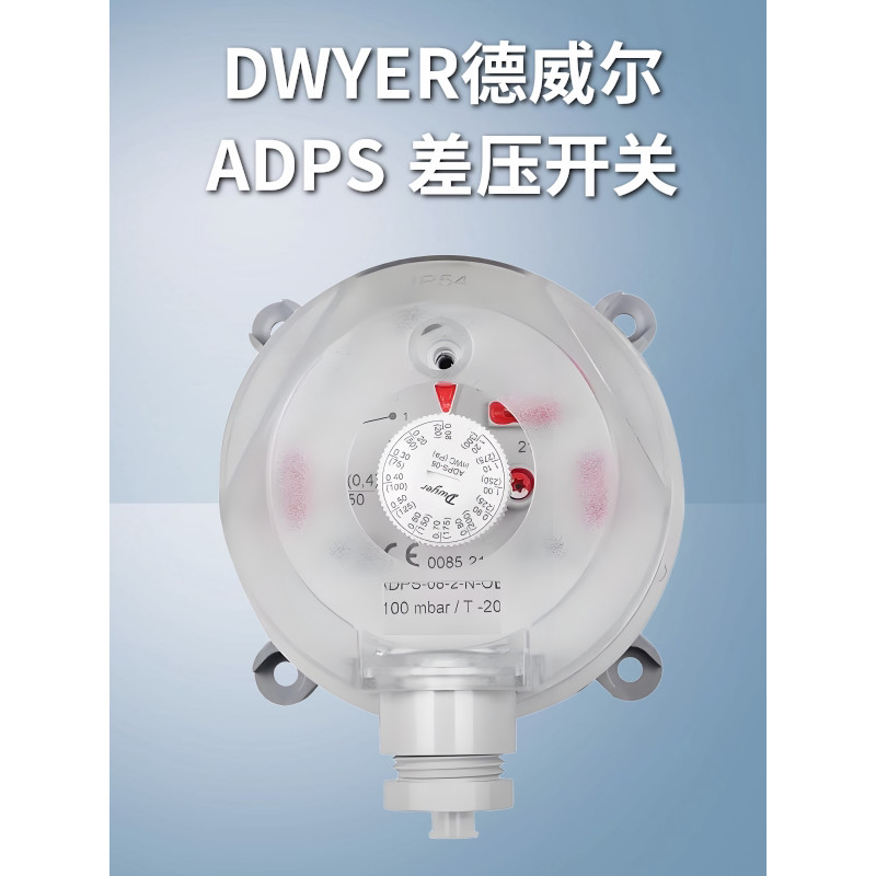 Dwyer Dwyer ADPS-03/04/05/06/07/08-2-N Differential สวิทช์ความดัน Air Pressure Controller