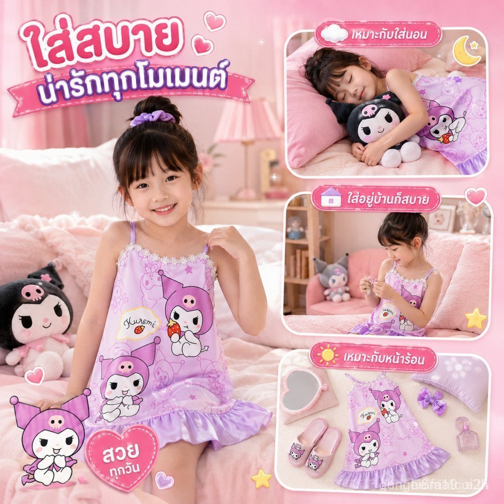 ชุดนอนกระโปรงเด็กผู้หญิง ลายน่ารัก สีสันสดใส ใส่สบายไม่อึดอัด พร้อมส่งไวจากไทย