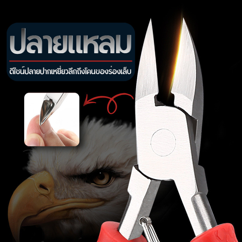 กรรไกรตัดเล็บขบ รุ่นสแตนเลสสำหรับเล็บเท้า