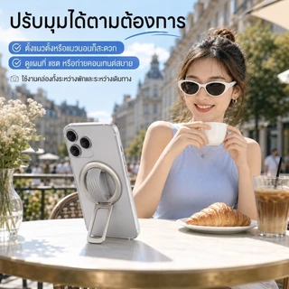 ขาตั้งมือถือแบบวงแหวนพร้อมสายซิลิโคน จับถนัด พับได้ ตั้งได้หลายมุม เซลฟี่ ท่องเที่ยว มีหลายสี