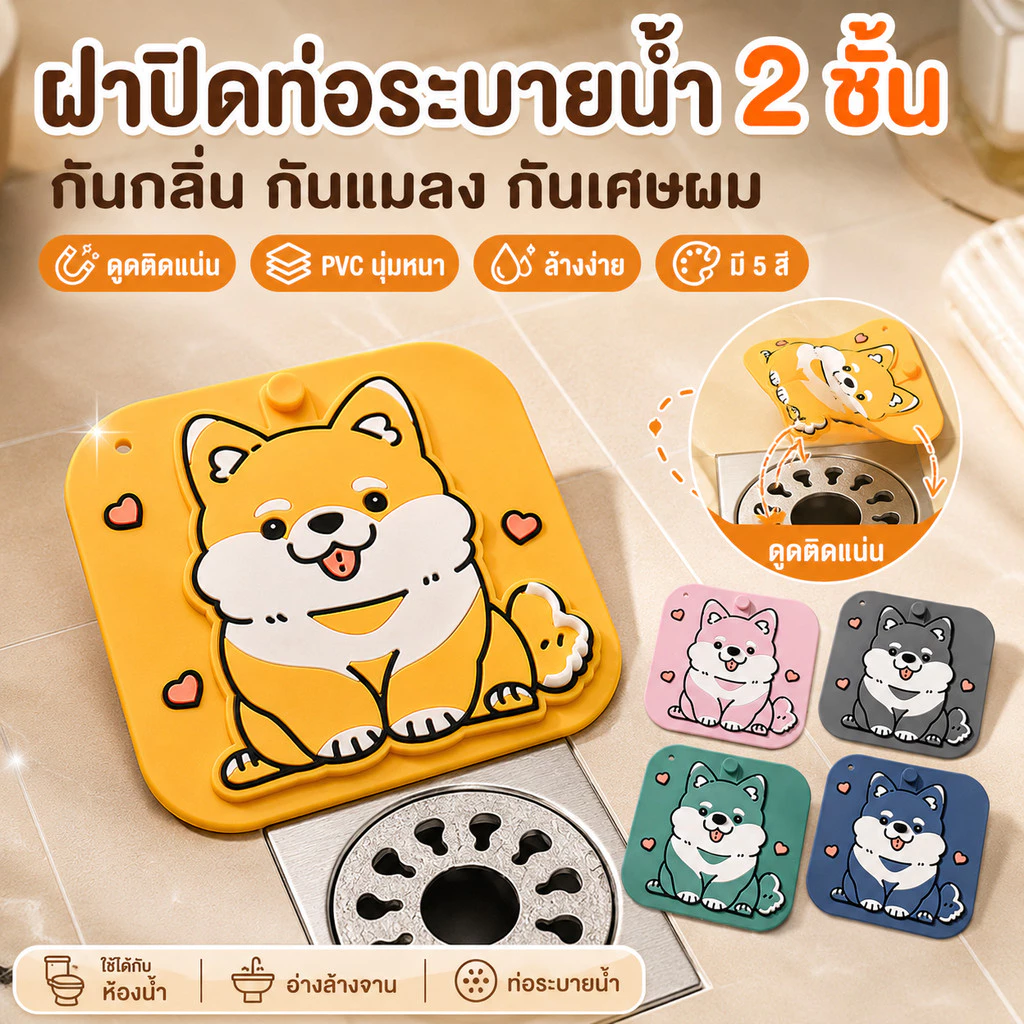 ฝาปิดท่อระบายน้ำลายการ์ตูน กันกลิ่นย้อน กันเศษผม ท่อไม่อุดตันง่าย