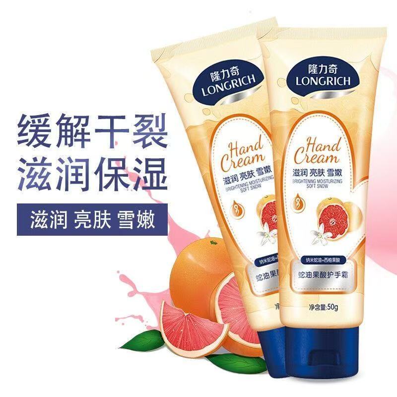hand cream handcream [88VIP Exclusive] Longliqi Cream 2 Yuan Fruit Acid Snake Oil Moisturizing Moist