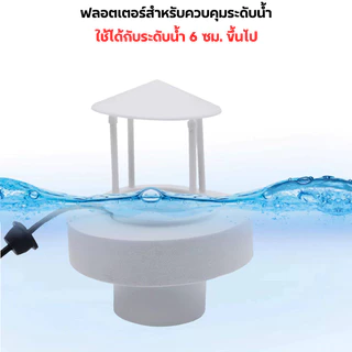 เครื่องสร้างควัน Mist Maker เครื่องทำหมอก พร้อมไฟ LED อะแดปเตอร์ ระบบตัดไฟอัตโนมัติ สำหรับน้ำพุฮวงจุ้ย บ่อปลา ตกแต่งสวน