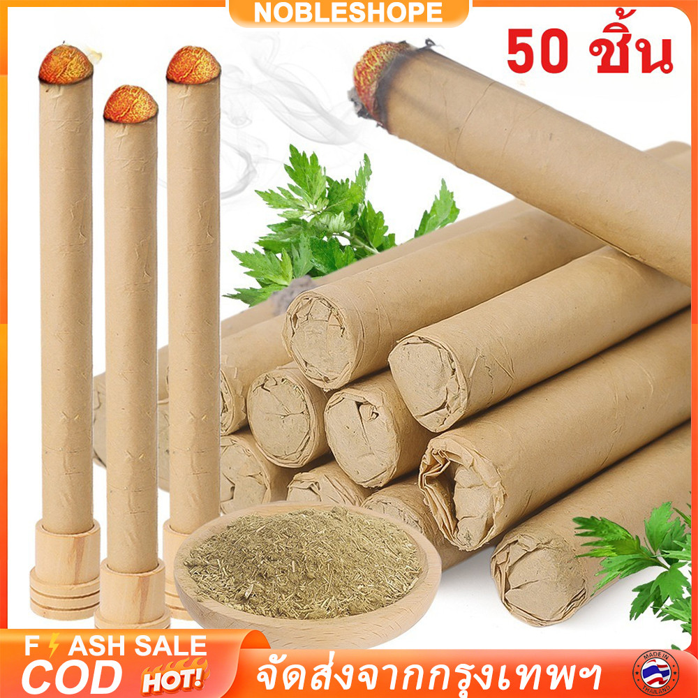 ไม้หอมธูปสมุนไพรไล่ยุงชุด 50 ชิ้น ก้านจัมโบ้ใหญ่ ส่วนผสมโกฐจุฬาลัมพา ธรรมชาติปลอดภัย เป็นมิตรต่อสิ่งแวดล้อม
