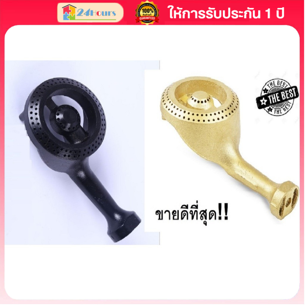 【COD】หัวเตาแก๊ส อะไหล่เตาแก๊สหัวเหล็กหล่อ รุ่นหล่อขึ้นมาทั้งชิ้น สินค้าคุณภาพ ปลอดภัย ราคาไม่แพง