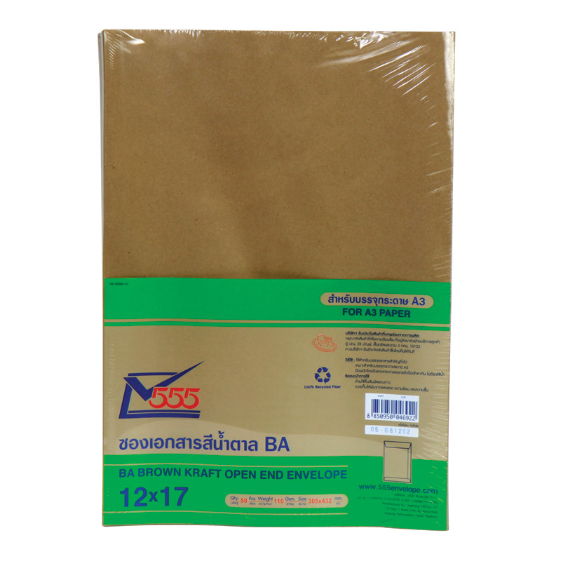 555 ซองเอกสารน้ำตาล BA ขนาด12 x17 นิ้ว (แพ็ค 50 ซอง)