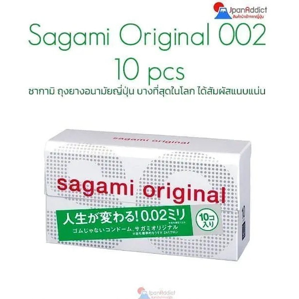 Sagami Original 002 (10pcs) ถุงยางอนามัย ซากามิ ออริจินัล サガミオリジナル002 บางที่สุดในโลก