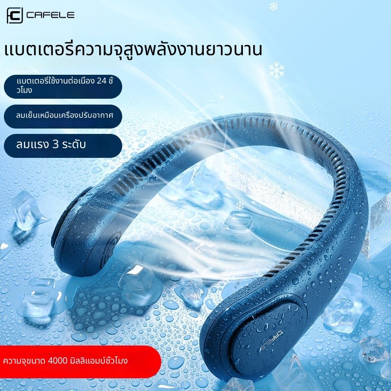 พัดลมคล้องคอไร้ใบพัด USB ชาร์จไฟ พกพา ใช้กลางแจ้ง แบตอึด รุ่นฮิต ใส่ง่ายสบาย เหมาะพกติดตัวทุกวัน 3NB