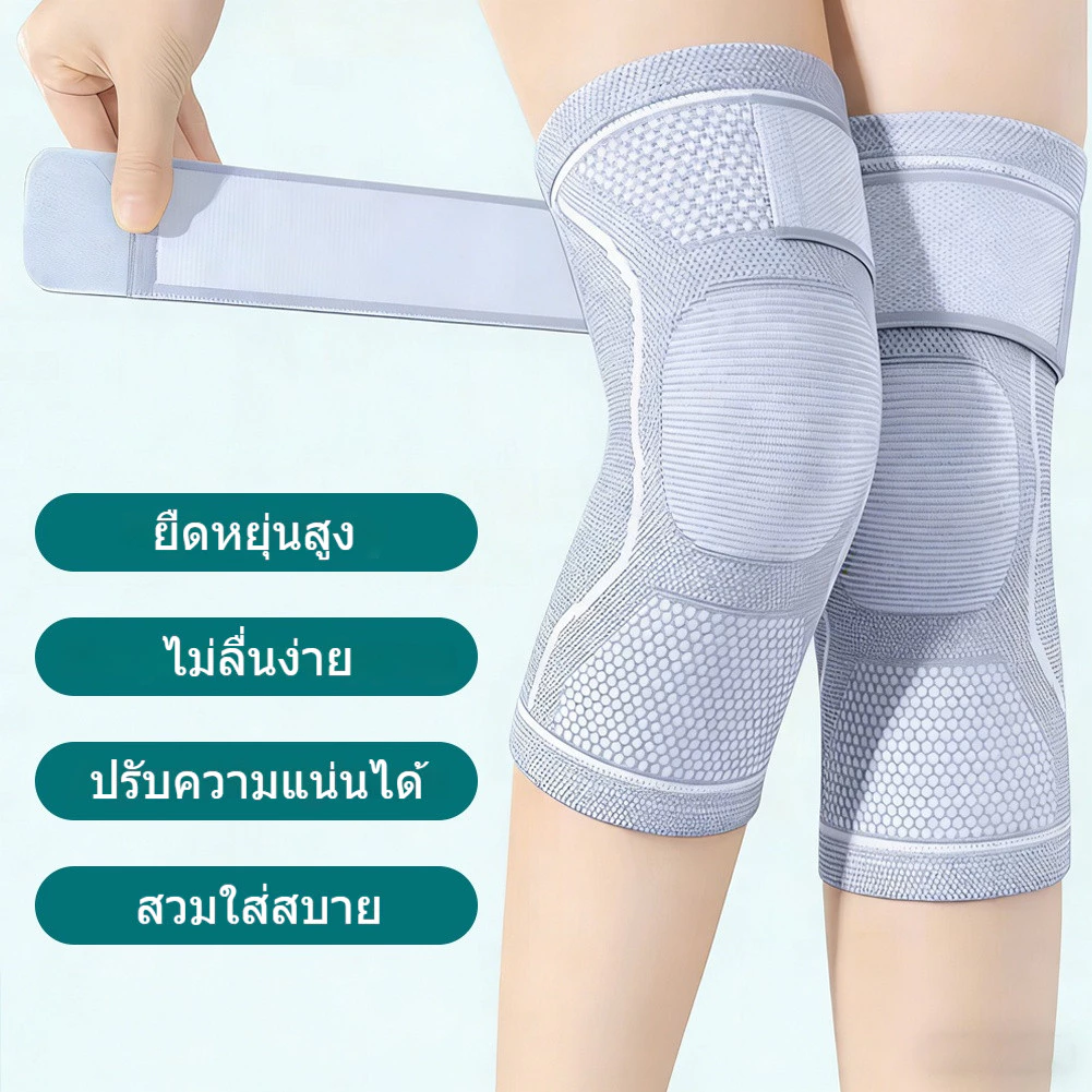 แผ่นรองเข่ากันลื่นสำหรับเล่นกีฬา บางและระบายอากาศได้ดี ยืดหยุ่น บรรเทาอาการปวดเมื่อยที่หัวเข่า ที่รัดหัวเข่า สนับหัวเข่า