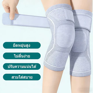 แผ่นรองเข่ากันลื่นสำหรับเล่นกีฬา บางและระบายอากาศได้ดี ยืดหยุ่น บรรเทาอาการปวดเมื่อยที่หัวเข่า ที่รัดหัวเข่า สนับหัวเข่า