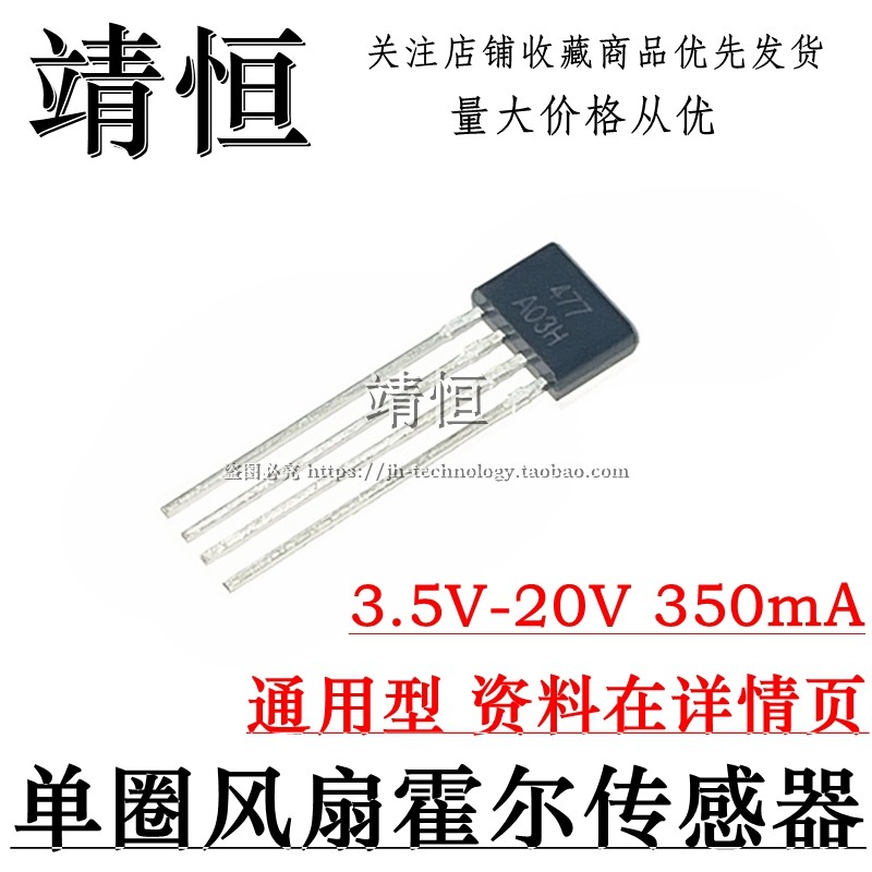 437 Hall ส่วนประกอบ MA477 MH477 ATS477 FS477A Single Circle Fan Hall Sensor