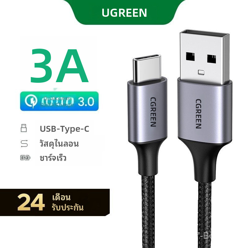 Ugreen 3A ไนลอนถักสาย USB A ถึง USB C 480Mbps Fast Charging และ Sync สําหรับ iPhone Android แท็บเล็ตแฟนแล็ปท็อปและ All Type C ขับเคลื่อนอุปกรณ์