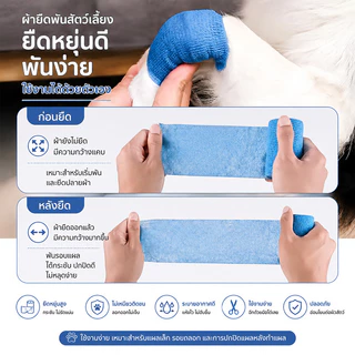 Mango ผ้าพันแผลสำหรับสัตว์เลี้ยง าพันแผลกาวในตัวไม่ทอ เทปพันแผลแบบยืดหยุ่น ผ้าพันแผล แบบยืดหยุ่น เทปยืด ขนาด 5 cm*4.5m