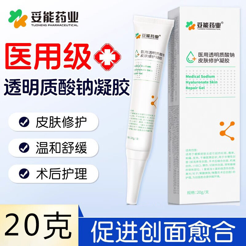 Sodium Hyaluronate Skin Repair Gel Ointment