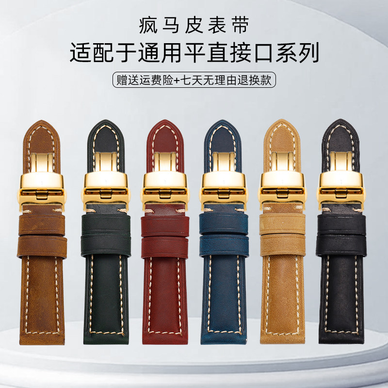สายนาฬิกาหนัง Crazy Horse Mens Substitute Seiko IWC Panerai Hamilton Garmin Smart Leather Watch Stra