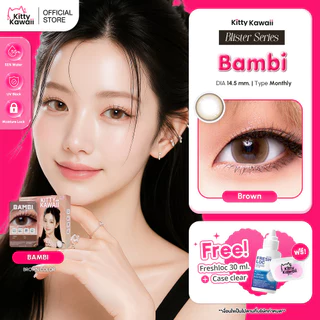 [สินค้าใหม่] Kitty Kawaii Contact Lens : Bambi Brown (Blister pack) - คอนแทคเลนส์รายเดือน