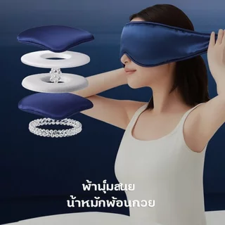 สลีปปิ้งมาส์ก Blackout Soft Breathable Gravity Pressure Light Blocking Travel Nap Sleep Aid