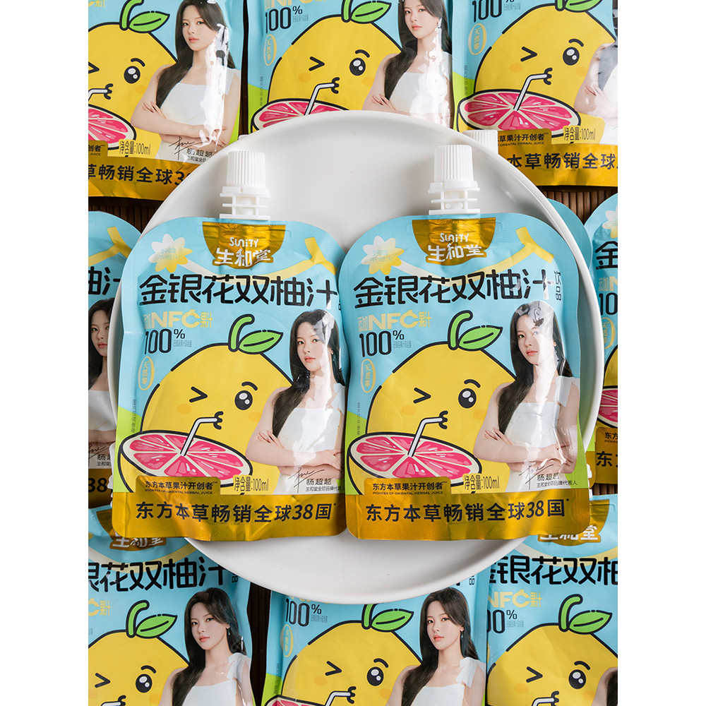 She Shenghetang Honeysuckle Double Grapefruit Juice Drink Whole Box Juice Childrens Healthy Relievin