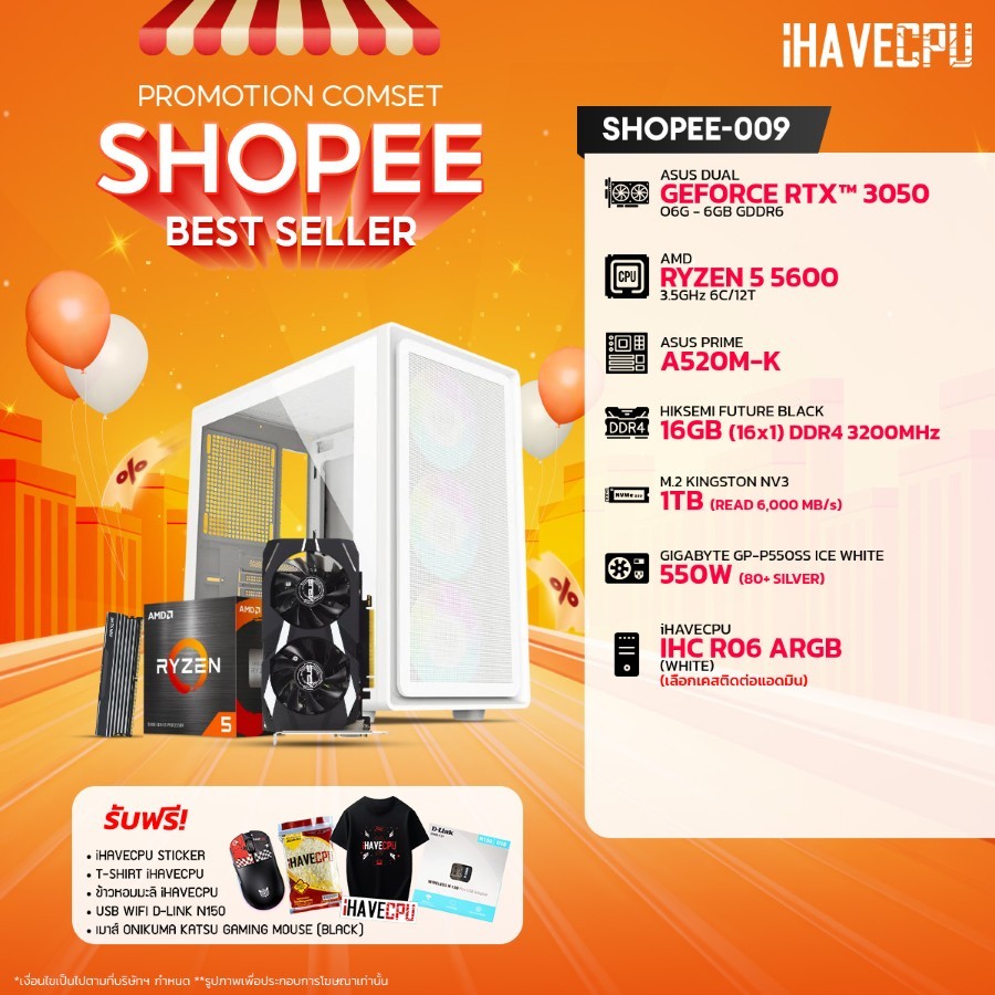 คอมประกอบ (comset) iHAVECPU SHOPEE-009 RYZEN 5 5600/A520M/RTX 3050 6GB/16GB DDR4 3200Mhz (SKU-240922911)