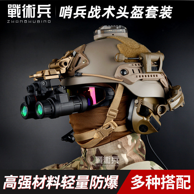 ยุทธวิธีทหาร Delta Mobile Sentinel หมวกกันน็อคยุทธวิธี Night Vision กลางแจ้งทหารพัดลมเกม wargame อุป
