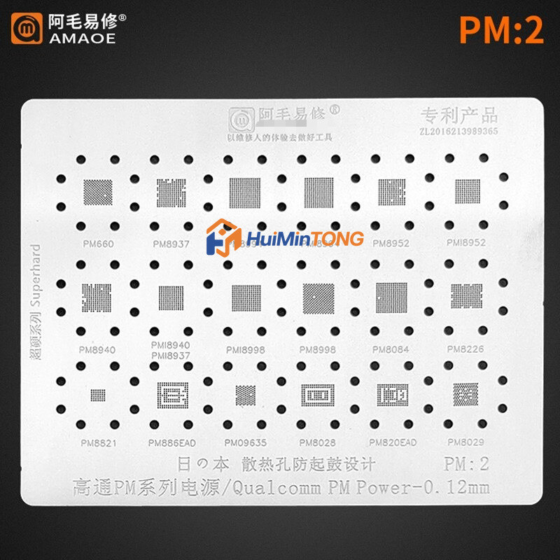 Amaoe PM 2 BGA ลายฉลุ Reballing สําหรับ PM660 PM8937 PM8994 PMI8994 PM8952 PMI8952 PM820EAD PM8029 P