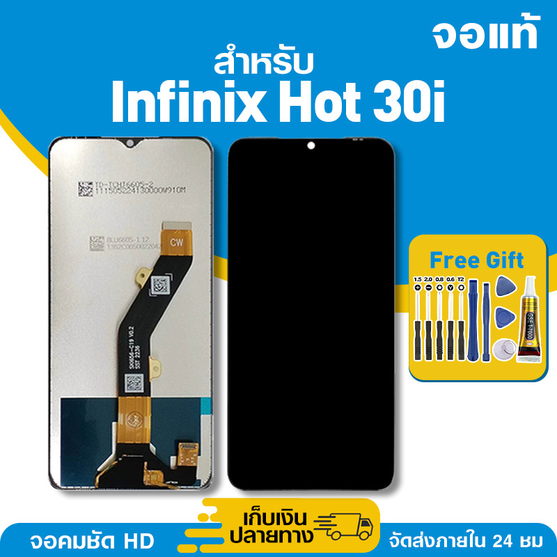 จอ ของแท้ ใช้กับ Infinix Hot 30i มีหน้าจอสัมผัส LCD คุณภาพสูง หน้าจอ สำหรับ hot30i,X669 คมชัดระดับ HD มาพร้อมไขควง กาว