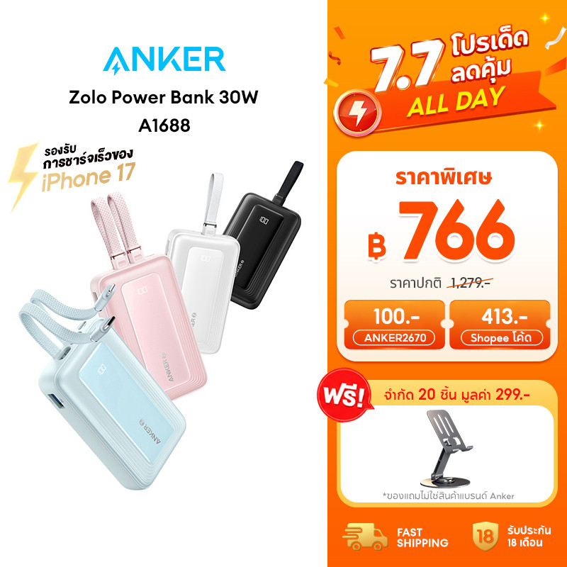 ANKER Zolo PowerBank 10,000mAh พาวเวอร์แบงค์ ชาร์จเร็ว PD30W USB-C และ ในตัว สำหรับ for iPhone 17/16/Android A1680/A1688