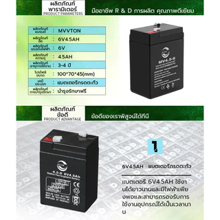 COD Battery 6v 4.5AH สามารถใส่แทน 4v4ahได้ แบตเตอรรี่สำรอง แบตเตอรี่ทดแทนสำหรับรถเด็กเล่น แบตเตอรี่แห้ง 6V 7AH