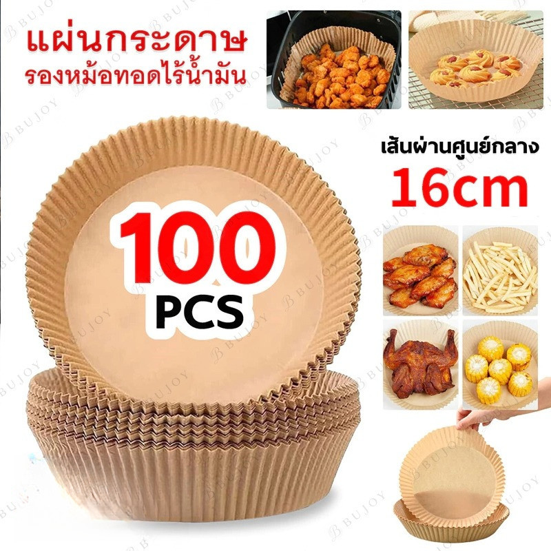 กระดาษรองหม้อทอด แบบใช้แล้วทิ้ง (แพ็ค 30/50/100ชิ้น) กระดาษรองอบ แผ่นกระดาษรองหม้อทอดไร้น้ำมัน กันติด กันน้ำ BladeX