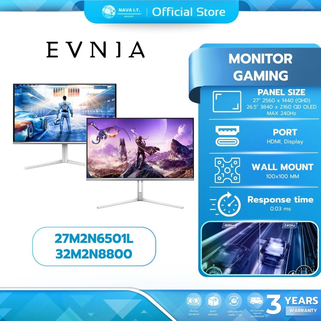EVNIA GAMING MONITOR (จอมอนิเตอร์เกมมิ่ง) 27M2N6501L I 32M2N8800 26.5" 240 Hz รับประกัน 3 ปี