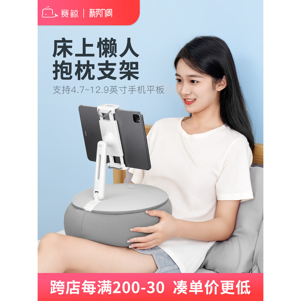 [ขายึด U3] [Ge Xi Same Style] Sai Whale Mobile Phone Pillow Bracket iPad Tablet Lazy Phone Holder Ha