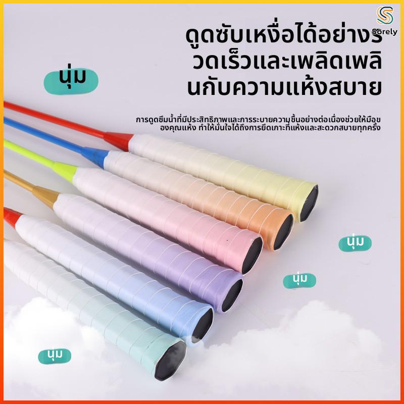 Sorely ไม้ตีปิงปองป้องกันลื่นและลดแรงสั่น สีมูซแมคคารอนไล่เฉด สำหรับการแข่งขันและฝึกซ้อมแบบมืออาชีพ