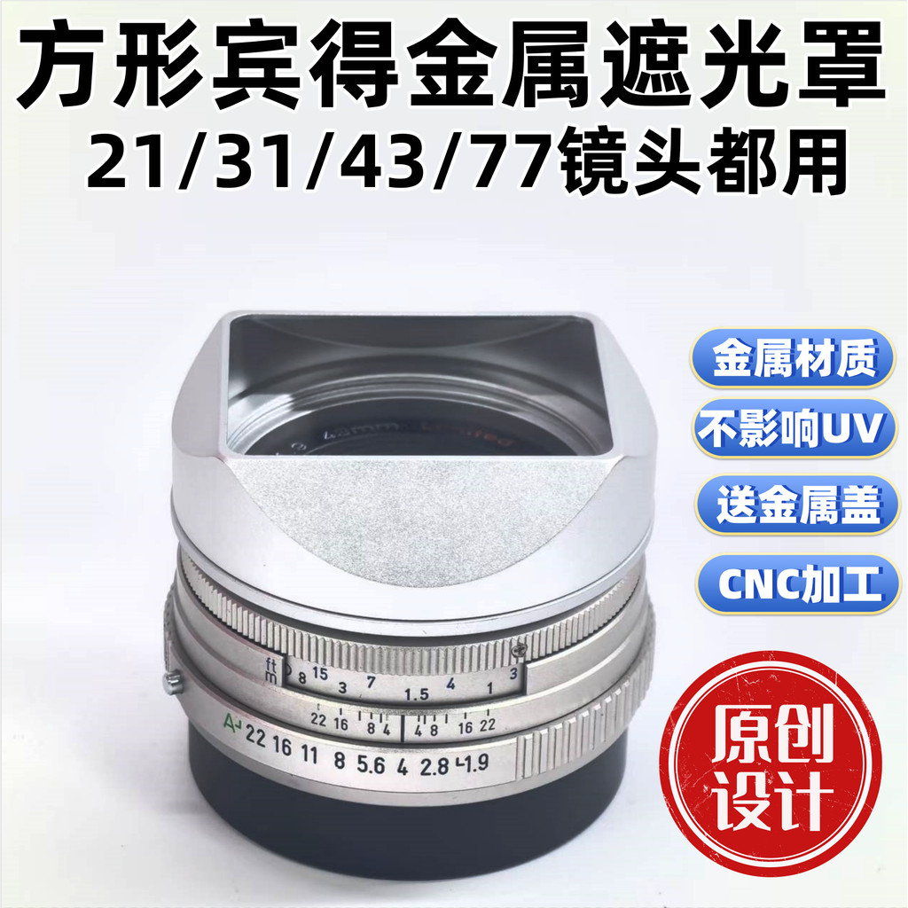 เหมาะสําหรับ Penta FA 21mmF2.4 43mm f1.9/77mm 31mm f1.8 Metal Square Hood