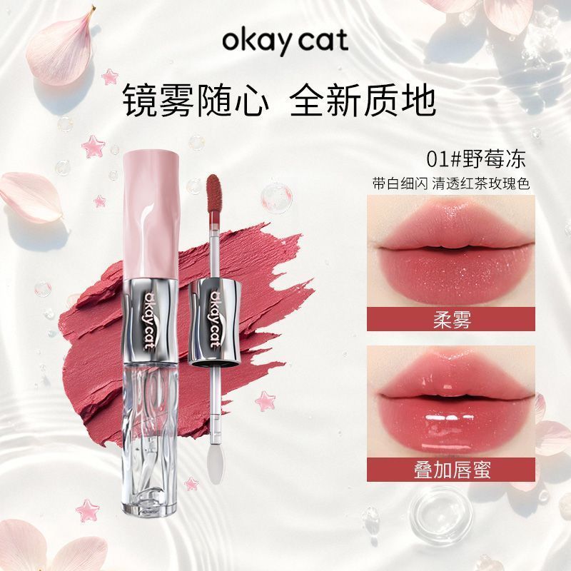 OKcat Sunset Island Whale Double-Headed Lip Glaze Mirror Water Gloss Glass Lip Gloss Non-Fading Non-