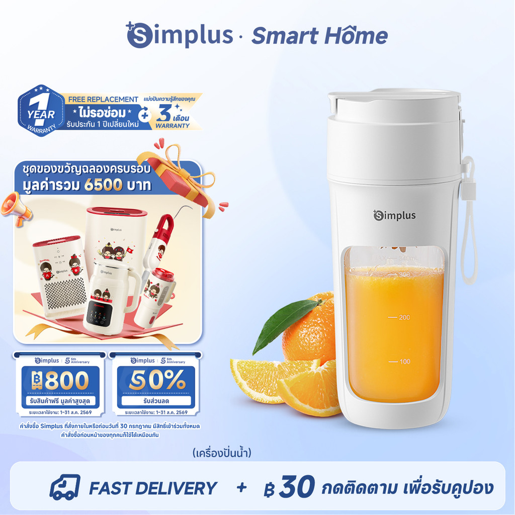 Simplus x PP Krit แก้วปั่นพกพาไร้สาย 400ml ใบมีด 12 ชั้น ปั่นละเอียด ดื่มได้ทันที สุขภาพดีทุกวัน ZZJH008