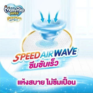 Mamy Poko pants Premium มามี่โพโค แพ้นท์ กางเกงผ้าอ้อมสำเร็จรูป