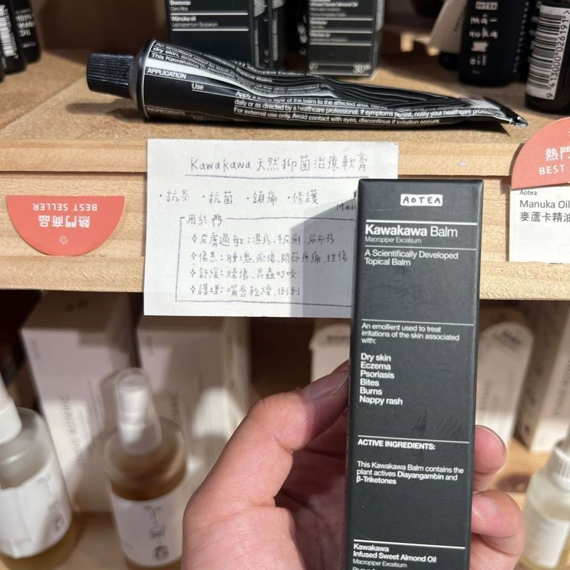 Slowood Hong Kong Daigou kawa balm Natural Anti-Repair Treatment Ointment Anti-Repair 30g60g7.11