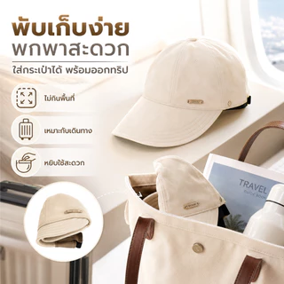 หมวกกันแดดผู้หญิง หมวกแก๊ปปีกกว้าง UPF50+ สไตล์เกาหลี หมวกแฟชั่นลำลอง พับได้ น้ำหนักเบา ปรับขนาดได้ มี 4 สี