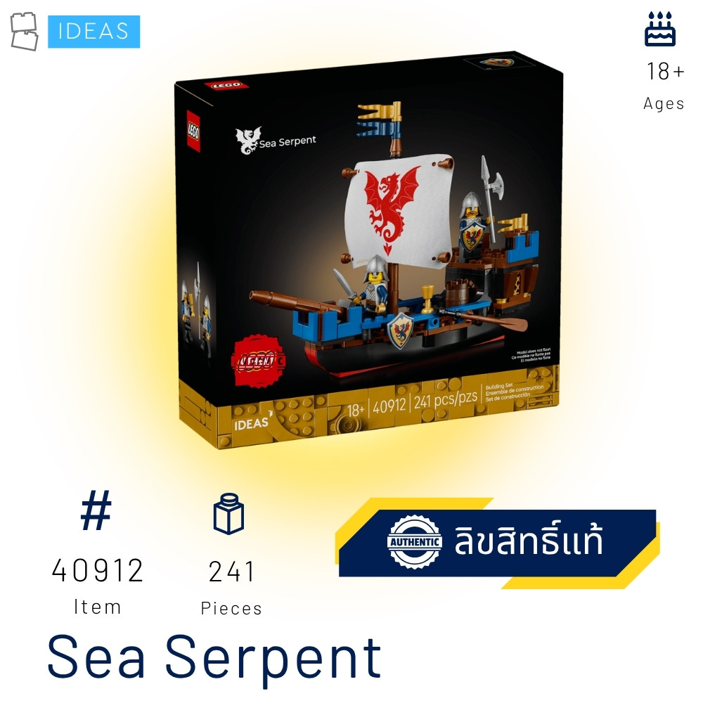 LEGO 40912 Sea Serpent (IDEAS) [Brick Family Shop]