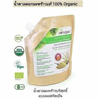 (ส่งฟรี) น้ำตาลดอกมะพร้าวแท้ 100% Organic (GI ต่ำ) (แบบผง) 450g. มาตรฐาน USDA ปลอดภัย ทานได้ระยะยาว