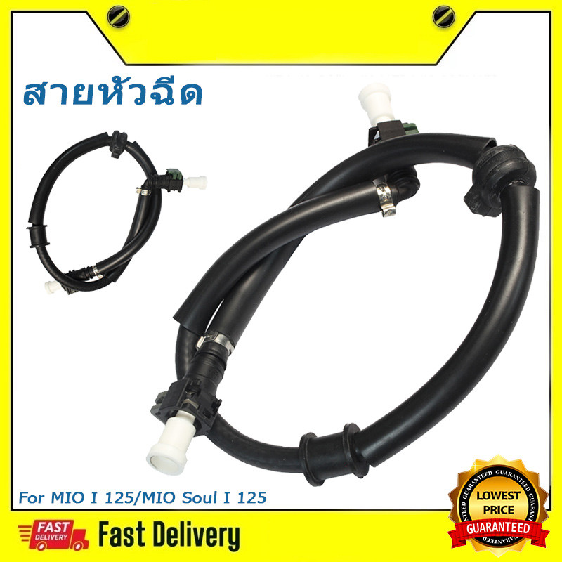 ท่อจ่ายเชื้อเพลิง MIO I 125 / MIO Soul I 125 / MIO M3 125 GT 2PH-E3971-02 ท่อหัวฉีด สายน้ำมันเบรคหน้