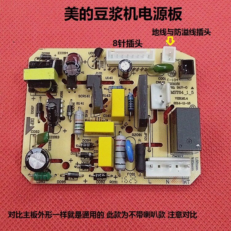 Midea เครื่องทําน้ํานมถั่วเหลืองสายไฟวงจรเมนบอร์ด XM5/DE12Q21/DE12Q32/X12Q2 _ 00 อุปกรณ์เสริม