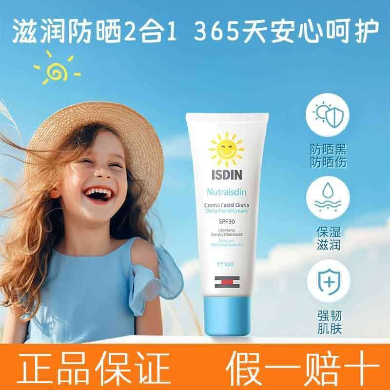 ISDIN ISDIN ครีมกันแดดสําหรับเด็ก spf30 Refreshing Moisturizing Baby Isolation Lotion Whole Body Ava