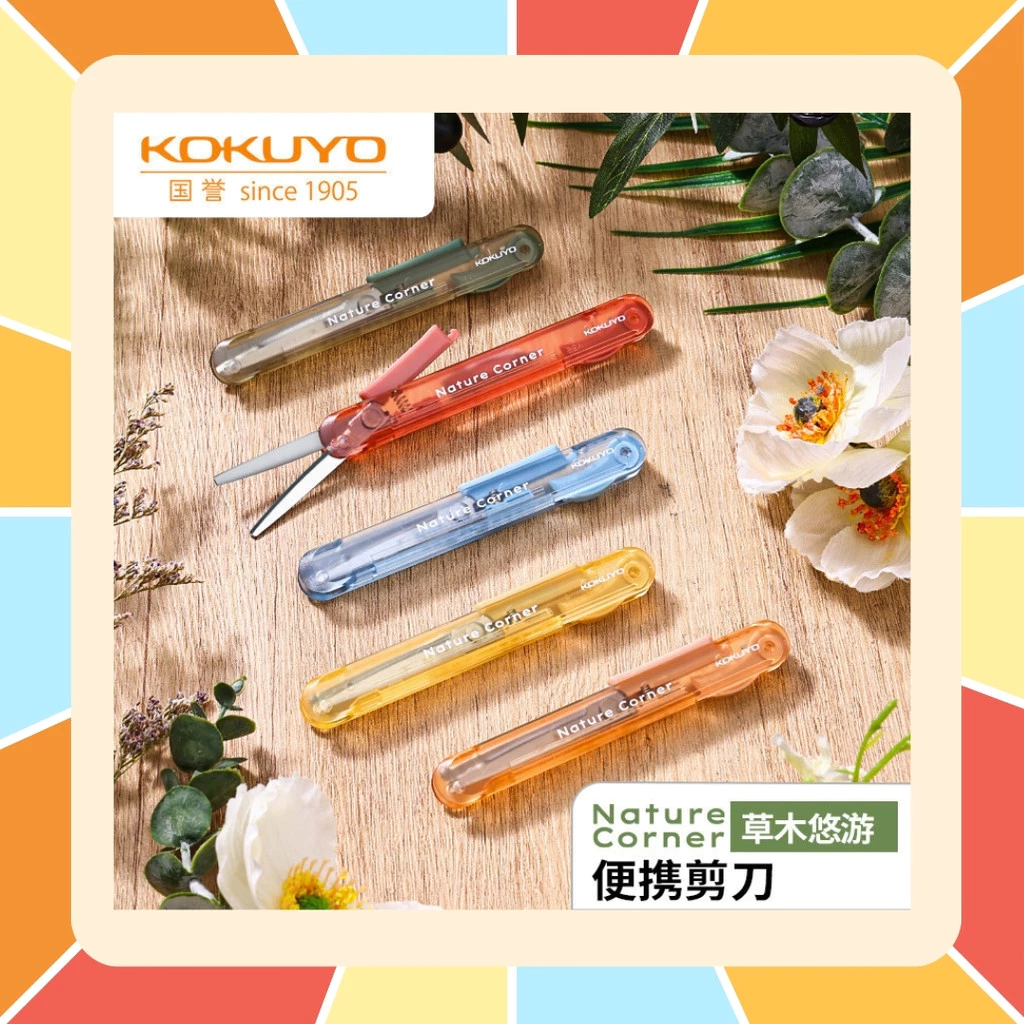 Kokuyo กรรไกรพับได้ 2-in-1 กรรไกร+คัตเตอร์จิ๋ว ไอเทมพกพาสุดคิ้วท์! สินค้าแบรนด์ญี่ปุ่น เกรด Premium
